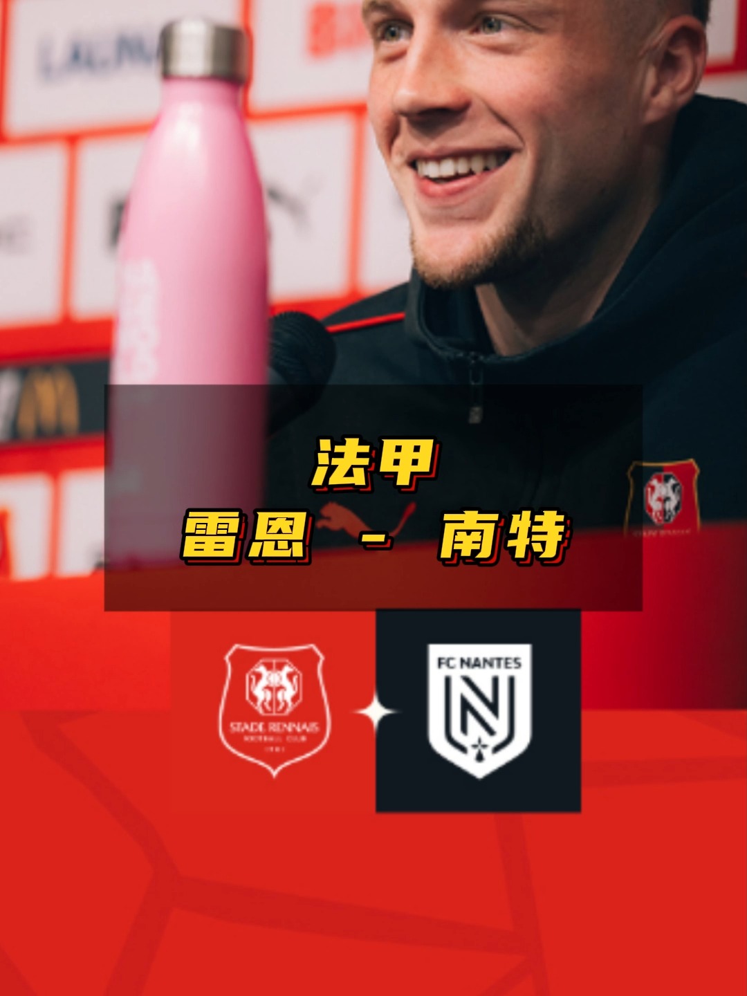 爱游戏登录-雷恩客场大胜，提升法甲积分榜排名的简单介绍