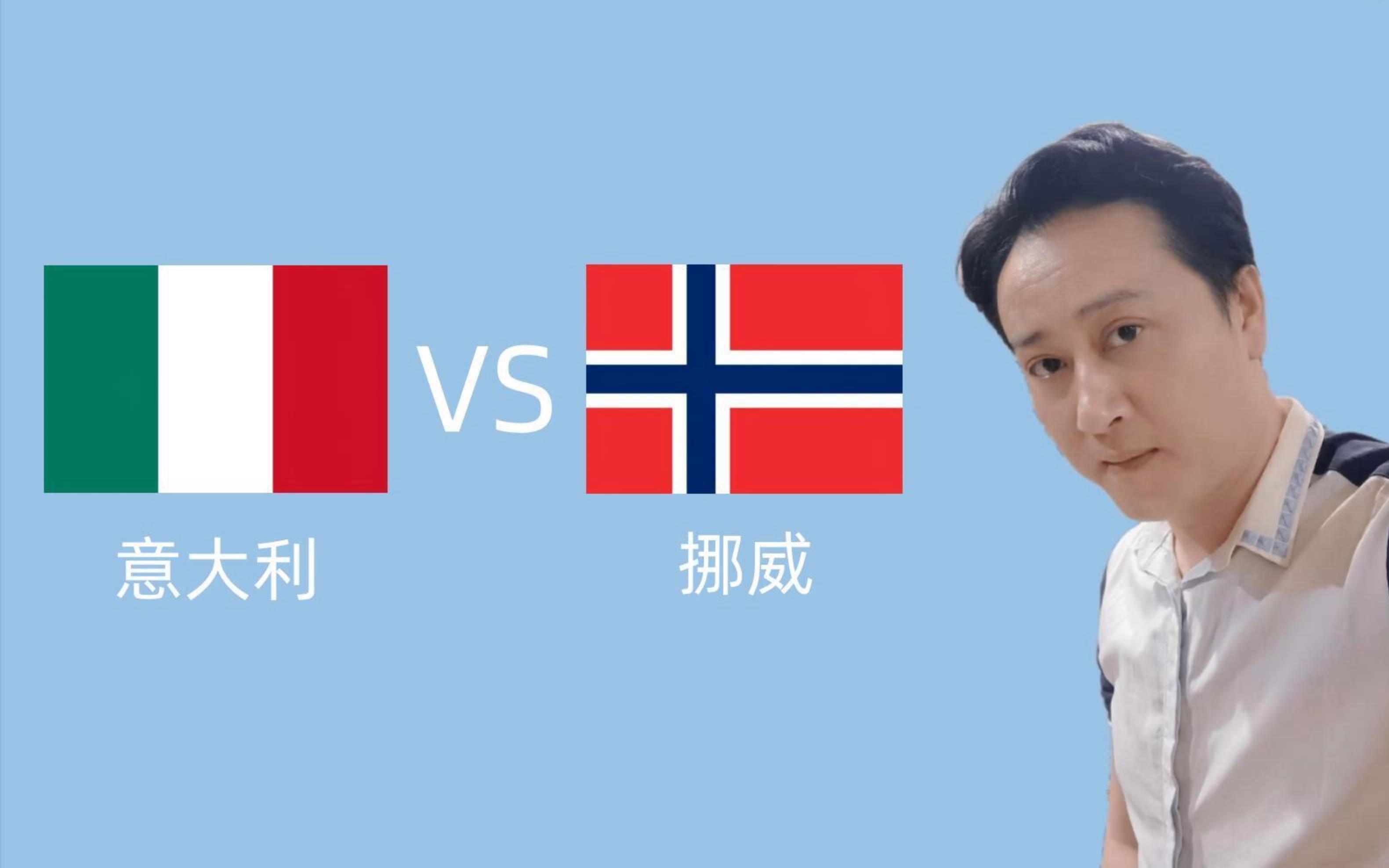 意大利在对阵挪威的比赛中以-获胜的简单介绍