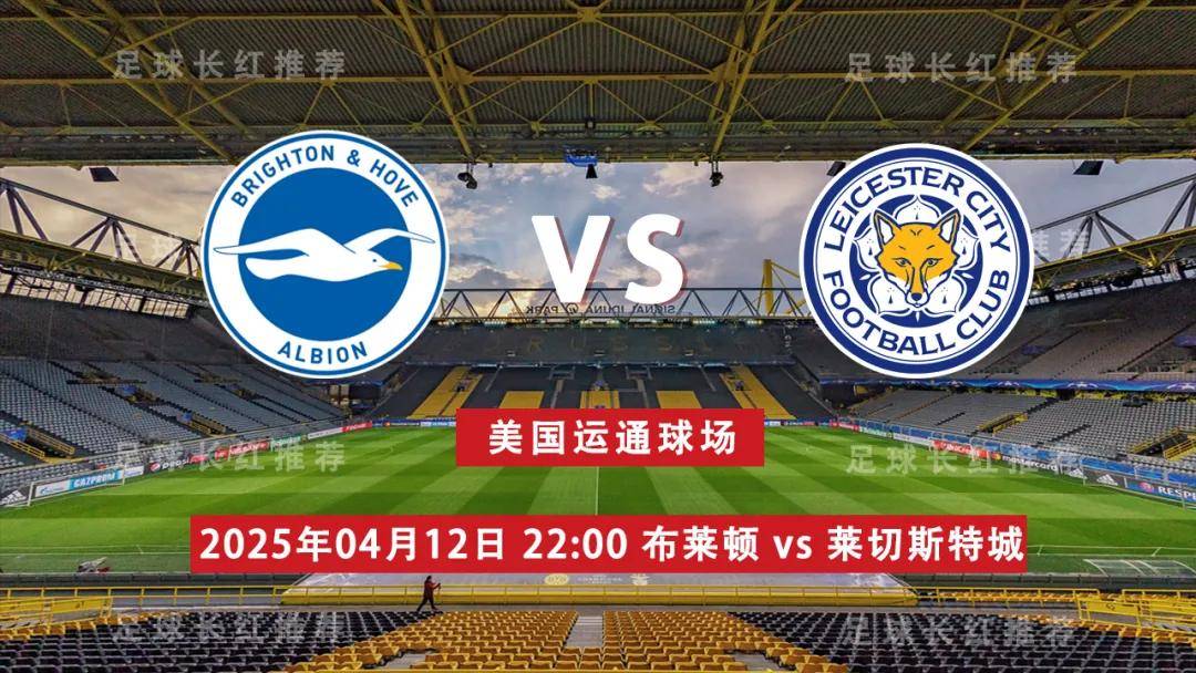 爱游戏官网-关于布莱顿实现大逆袭，主场取胜喜获三分的信息