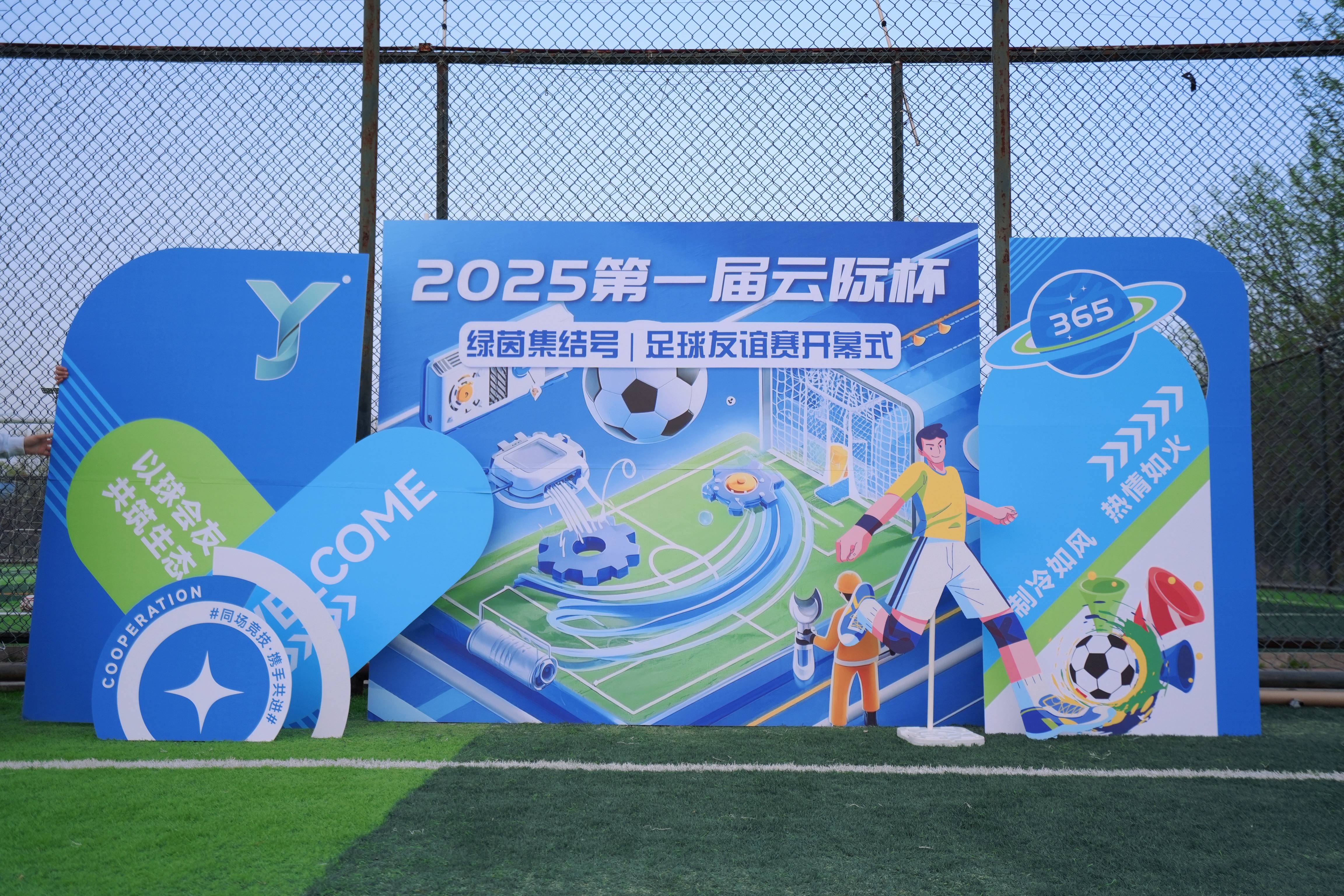 球队派出代表团出国，开展友谊赛事