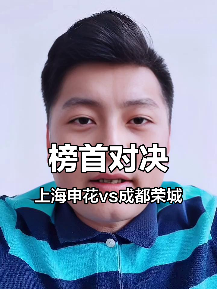 爱游戏官网-上海申花稳居榜首，不可动摇的简单介绍