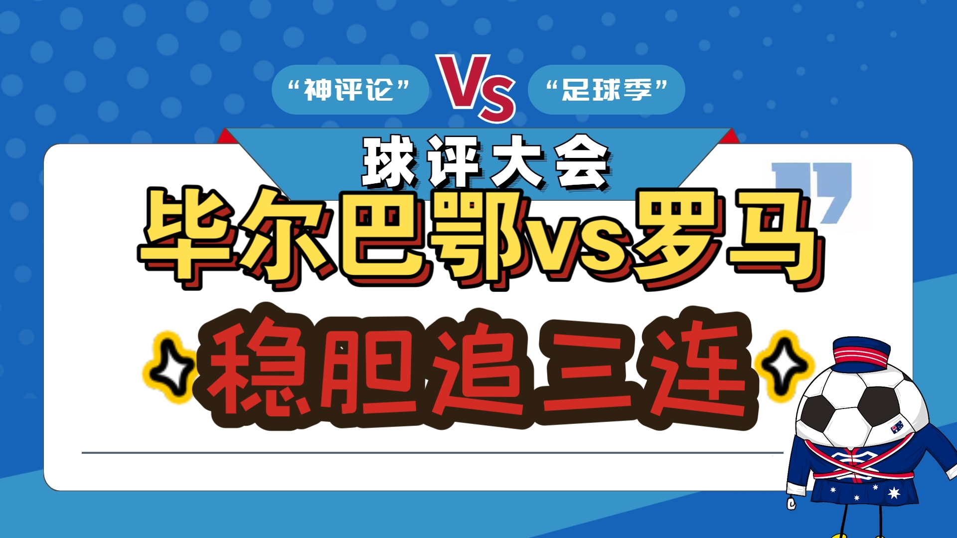 瓦伦西亚客场不敌毕尔巴鄂竞技,实力遭遇挑战的简单介绍 瓦伦西亚客场不敌毕尔巴鄂竞技,实力遭遇挑战的简单介绍