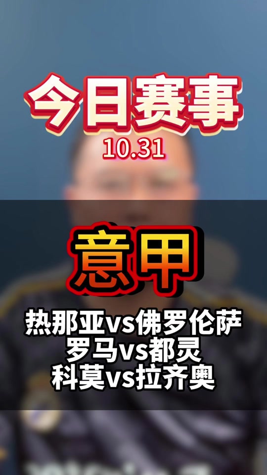 爱游戏-佛罗伦萨战胜都灵，实现客场连胜