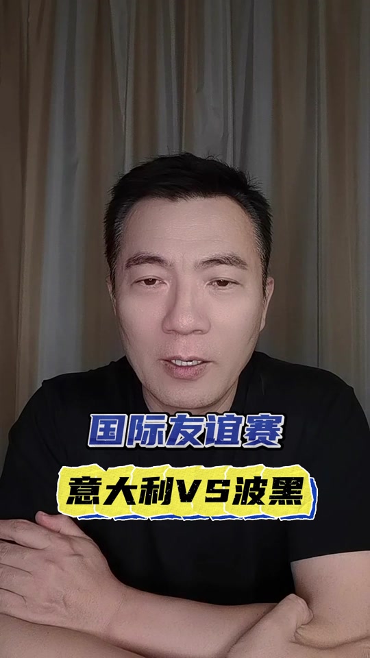 爱游戏-关于意大利-完胜波黑，锁定小组第一名的信息