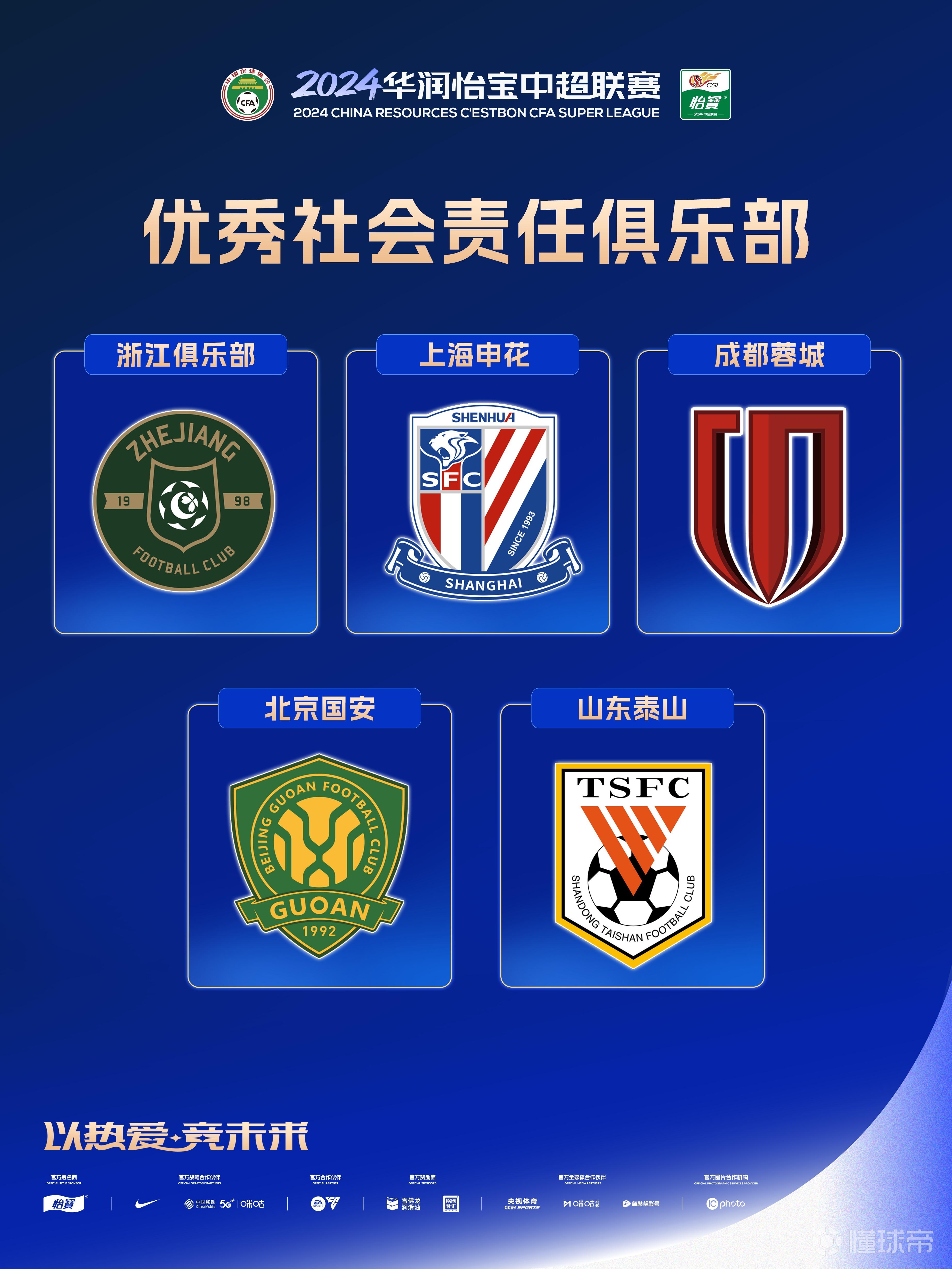 爱游戏在线-包含八强揭晓，豪门集结角逐荣誉的词条