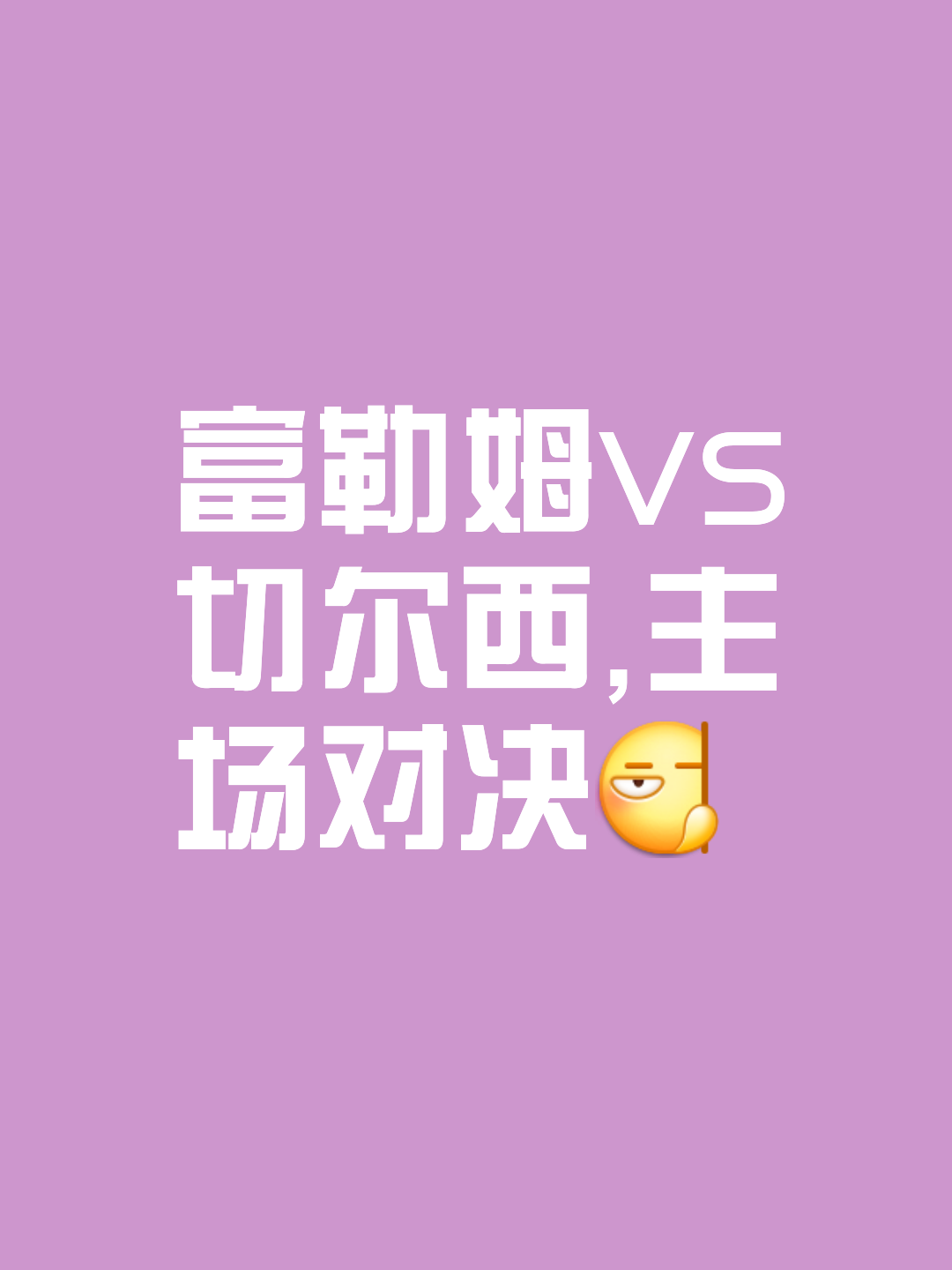 欧洲豪门实力更胜以往,一触即发的简单介绍 欧洲豪门实力更胜以往,一触即发的简单介绍
