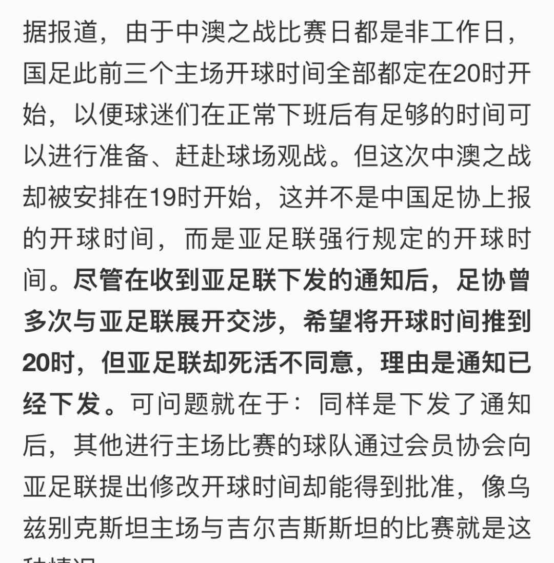 爱游戏登录入口-纷争升腾，亚洲足球佳句争夺亚冠联赛的简单介绍