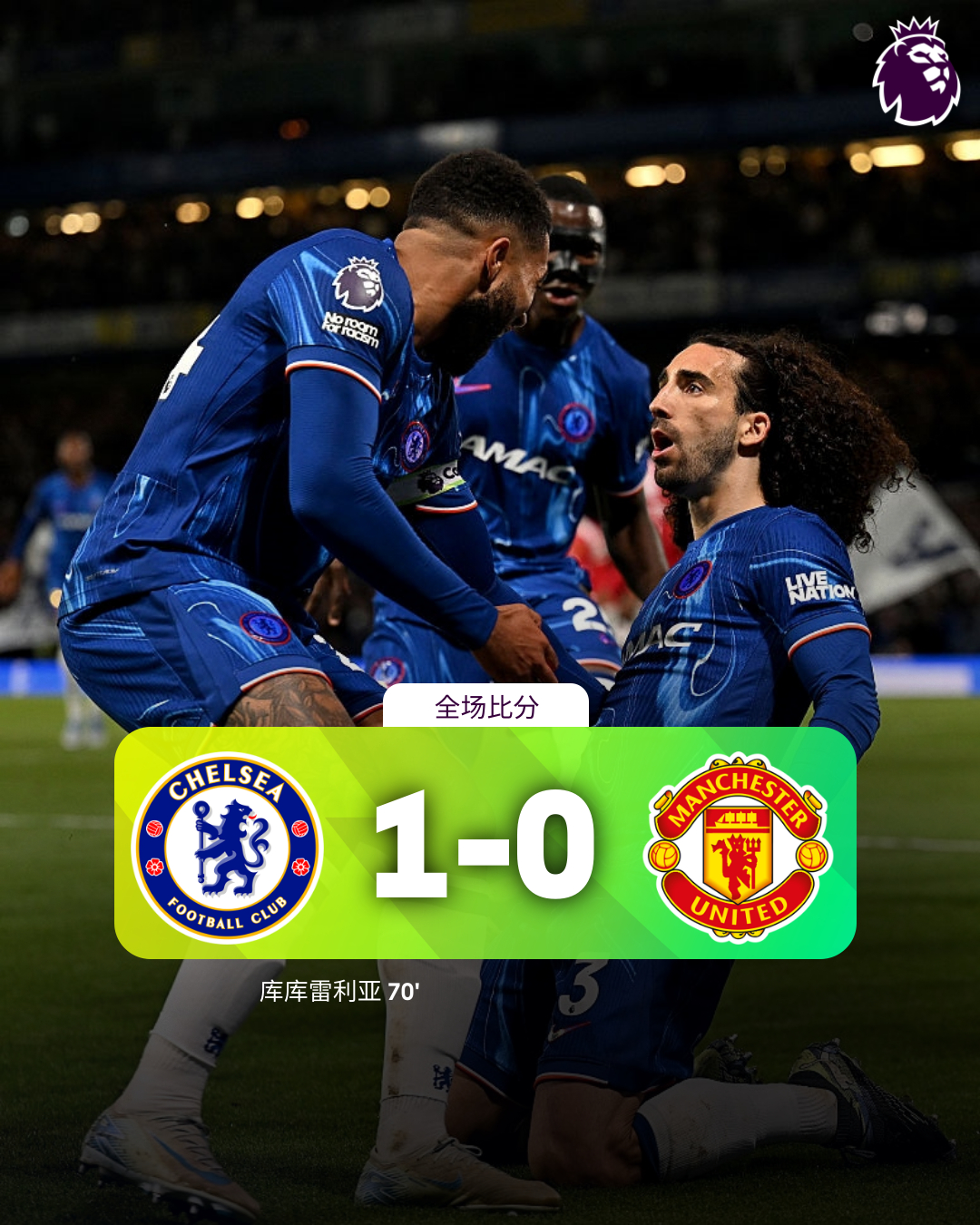 爱游戏官方入口-切尔西在客场实现关键胜利，表现稳定